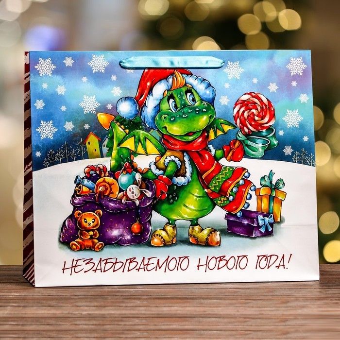 Пакет ламинированный горизонтальный "Дракоша",49 х 40 х 19 см