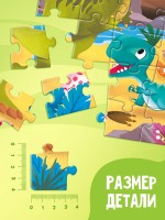 Пазл «Динозаврики», 24 элемента