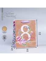 Пакет подарочный крафтовый, упаковка, «8 марта», MS 23×18×10 см