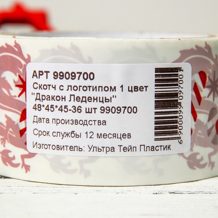 Новогодний скотч с логотипом «Дракон-Леденцы», 48 х 45 м, 45 мкм