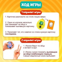 Настольная игра на скорость и внимание «Заводные яйца», 2-5 игроков, 3+