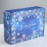 Коробка подарочная новогодняя складная «Волшебство вокруг нас», 30.5×22×9.5 см, Новый год