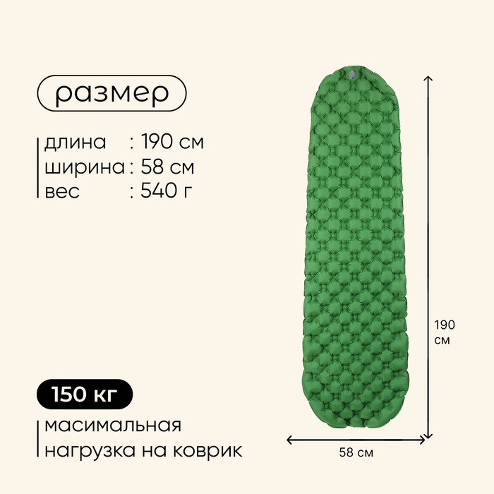 Коврик туристический maclay, надувной, 190×58×5 см, зелёный Коврик туристический maclay, надувной, 190×58×5 см, зелёный