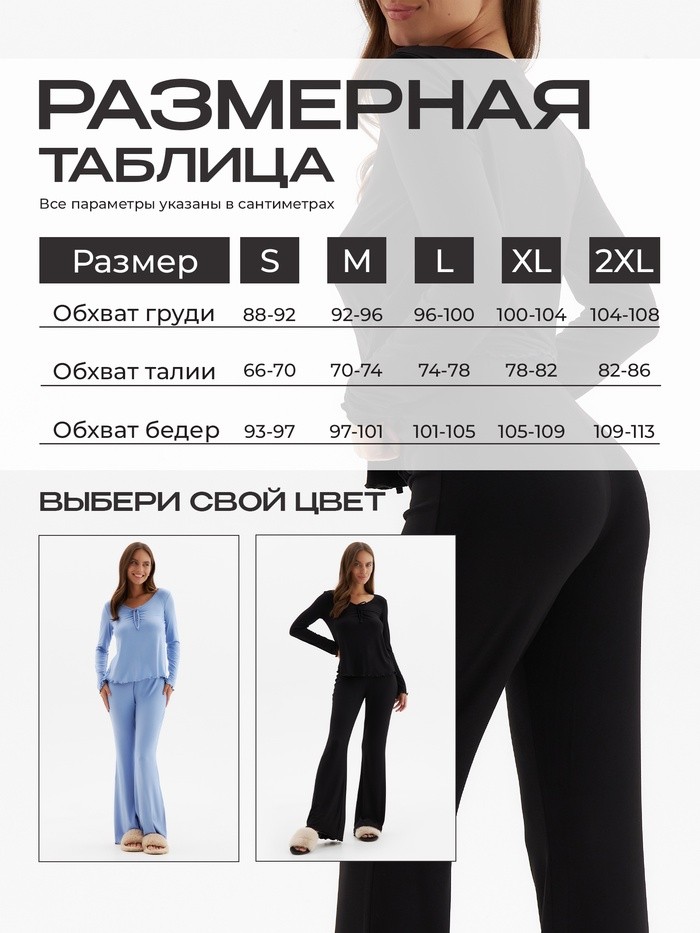 Пижама женская (лонгслив, брюки) MINAKU: Home collection, размер 44, чёрная