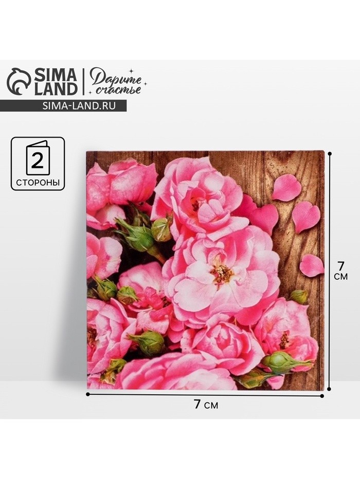 Мини–открытка «Цветочная доска», 7×7 см