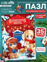 Пазл детский магнитный «Новогодняя лошадка», 35 деталей