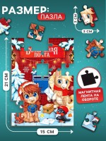 Пазл детский магнитный «Новогодняя лошадка», 35 деталей