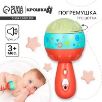 Погремушка - трещотка развивающая Крошка Я «Маракас», от 3 мес.