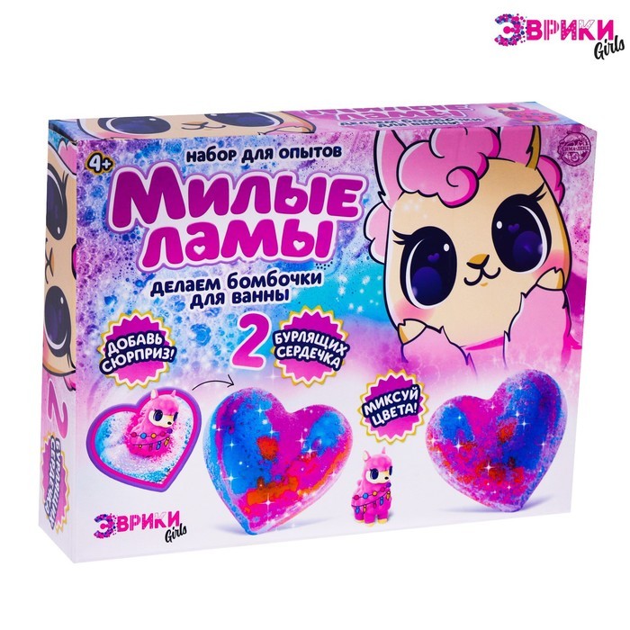 Бомбочки для ванны своими руками «Милые ламы», детские, набор для опытов