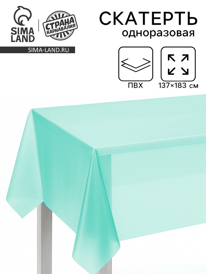 Скатерть одноразовая на стол 137×183 см, цвет мятный
