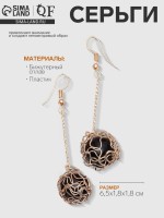 Серьги висячие «Шар плетёный», цвет чёрный в золоте, 6,5 см