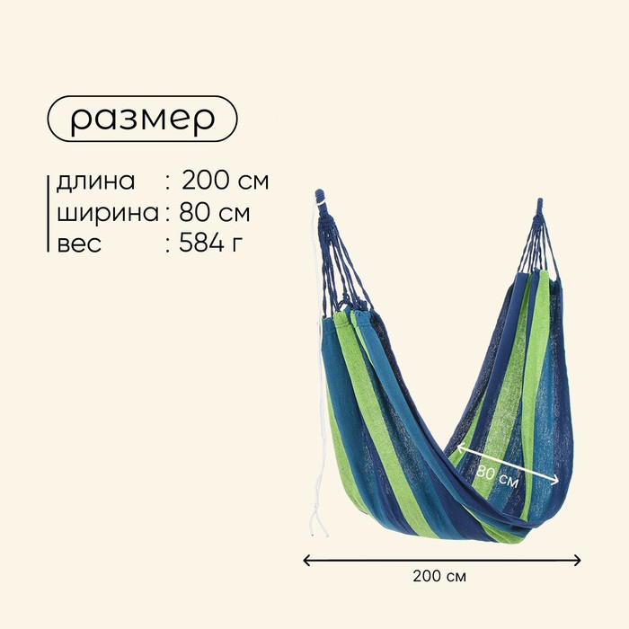 Гамак maclay, 200×80 см, МИКС Гамак maclay, 200×80 см, МИКС