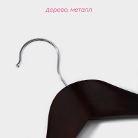 Плечики - вешалка для одежды Доляна, деревянная, с перекладиной, широкие плечики, 44.5×22.5 см, коричневые