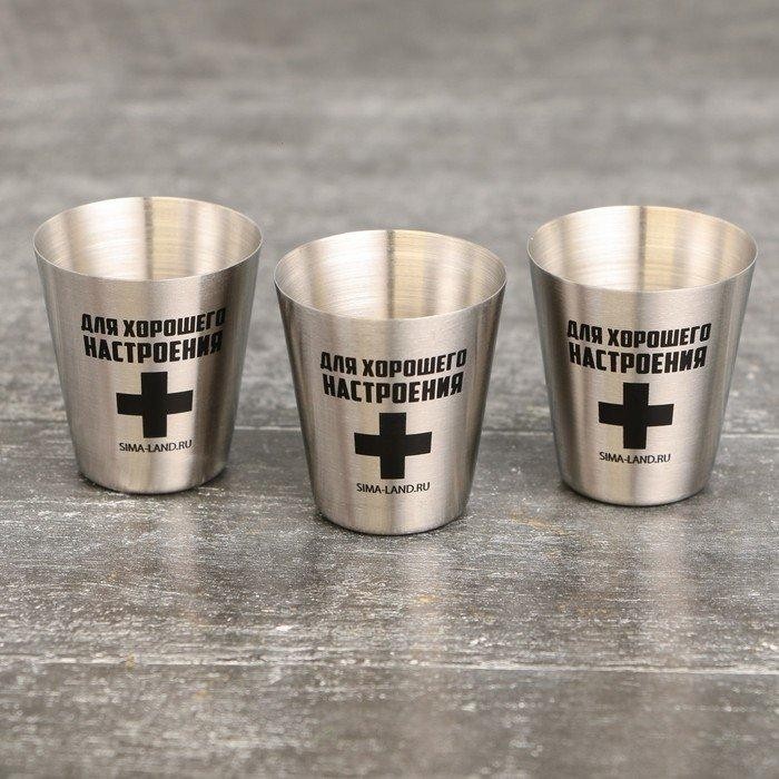 Набор стопок «Для хорошего настроения», 3 шт