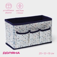 Органайзер для мелочей Доляна «Мармелад», 3 кармана, 25×12×15 см, белый