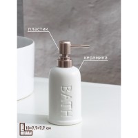 Дозатор для мыла SAVANNA «Бэкки», 310 мл, белый