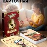 Карты игральные, Гравити Фолз