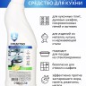 Средство для удаления жира, 750 мл, аромат лимон, Mr.Быт