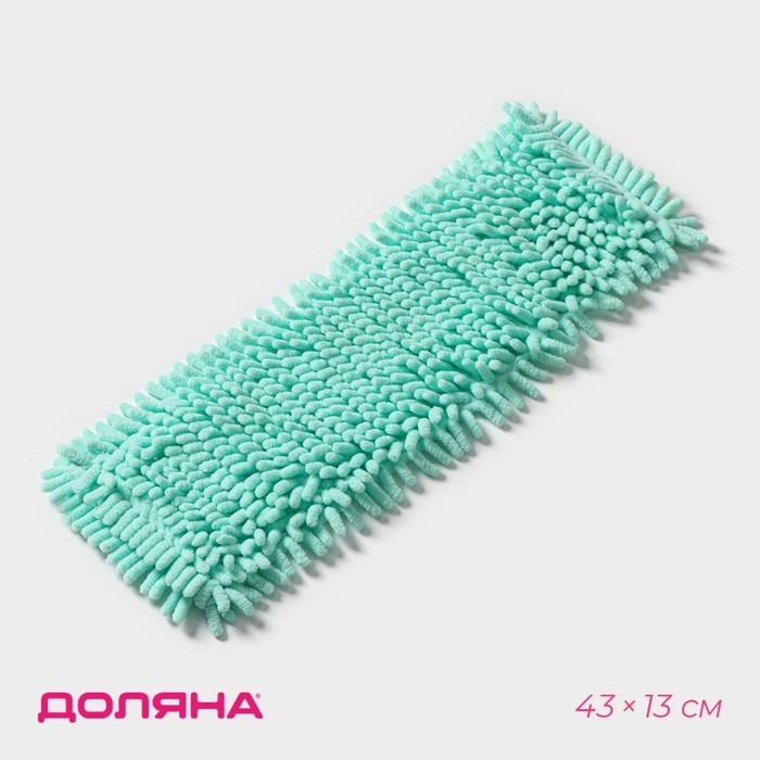 Насадка для плоской швабры «Доляна. Пастель», 40×10 см, микрофибра букли, 80 г, мятная