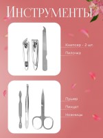 Набор маникюрный «Пейзаж», 6 предметов, в футляре, МИКС