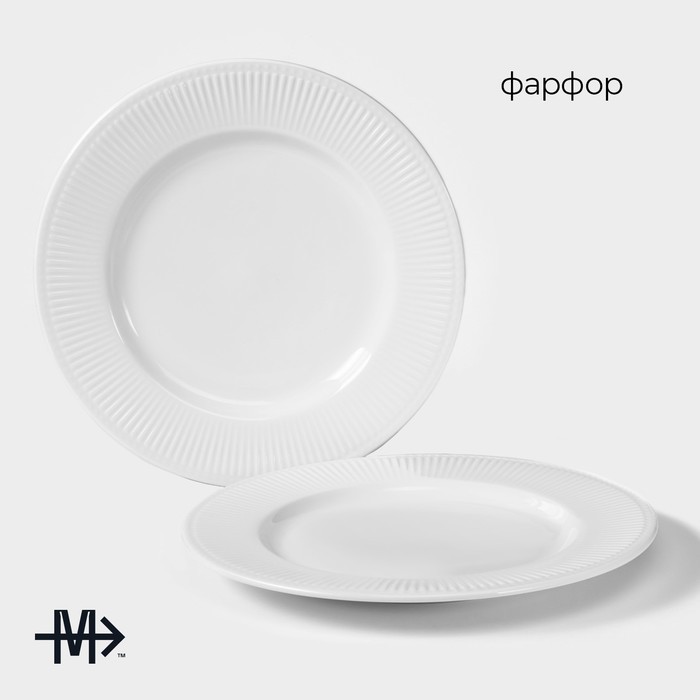 Тарелки Magistro Edne, 26.5×26.5×2.3 см, набор 2 шт., фарфор, белые