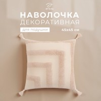 Наволочка декоративная «Этель» Бохо, 45х45 см, цвет молочный, 100% хлопок
