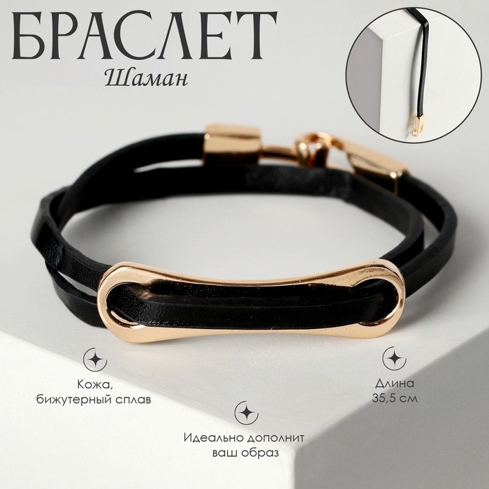 Браслет кожа «Шаман» пластина, чёрный в розовом золоте, 35.5 см