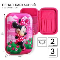 Пенал каркасный 2 секции, с эффектом 3D, 150×220×40 мм, «Минни Маус»