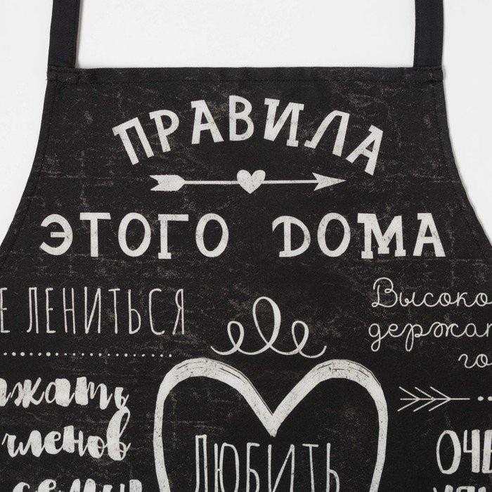 Фартук кухонный «Этель. Правила дома», 70×60 см, 100% хлопок, саржа 190 г/м²