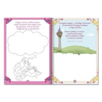 Книга с заданиями «Творческая книга», Принцессы