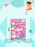 Альбом наклеек «Для девочек», 250 наклеек, 8 стр.