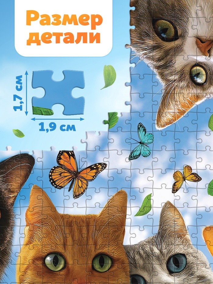 Пазл «Любопытные котики», 500 элементов