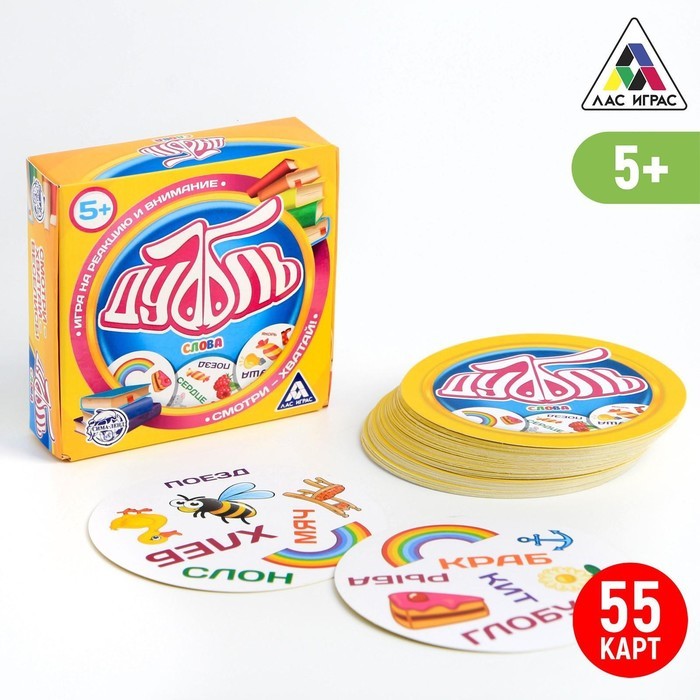 Настольная игра на реакцию и внимание «Дуббль. Слова», 55 карт, 5+