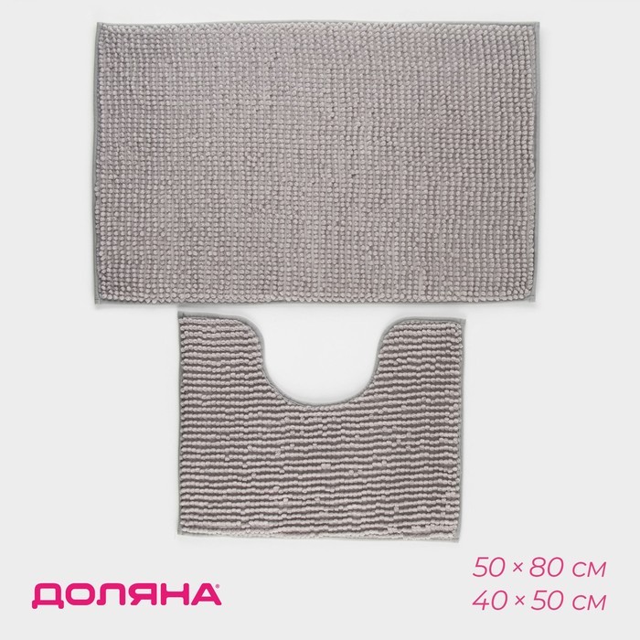 Коврики для ванной и туалета Доляна «Букли», 2 шт., 40×50, 50×80 см, серые