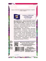 Набор семян Монарда гибридная "Ламбада", 5 шт.