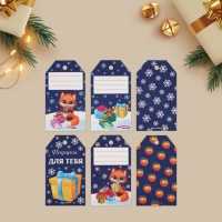 Шильдик декоративный в наборе «Подарок для тебя», 6 шт, 17 × 15 см