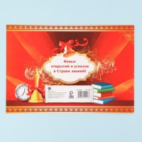 Диплом «Выпускник 1-го класса», классика, 21х14,5 см., 150 гр/кв.м