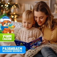 Игровой набор с проектором «Сказочный проектор», 3 книжки со сказками, 3 слайда, 24 картинки