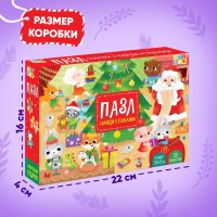 Пазл «Найди и покажи. Новогодний подарок», 35 деталей