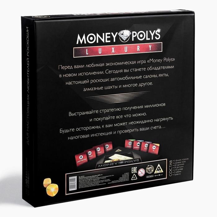 Экономическая игра «MONEY POLYS. Luxury», 12+ Экономическая игра «MONEY POLYS. Luxury», 12+
