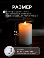 Светодиодная свеча восковая «Белая», 12×7 см, от батареек АААx3, свечение тёплое белое