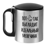 Термокружка, 180 мл, Туризм "Идеальный мужчина", сохраняет тепло 2 ч, 8.5 х 6.8 см