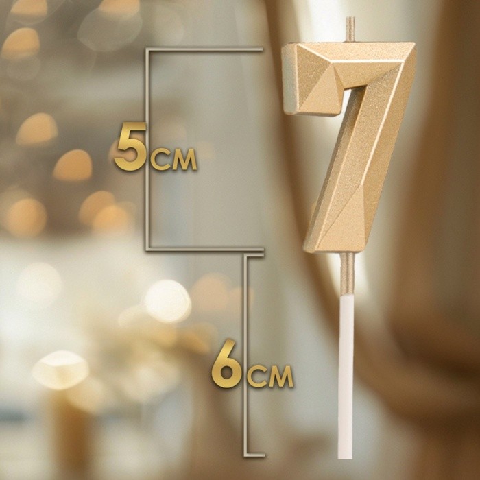 Свеча в торт на шпажке «Алмаз», цифра "7", шампань, 5х2,6 см