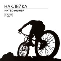 Наклейка интерьерная 3D на стену "Велосипедист", 57×40 см, декоративная, чёрная