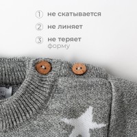 Комплект вязаный Крошка Я "Star" рост 98-104 см