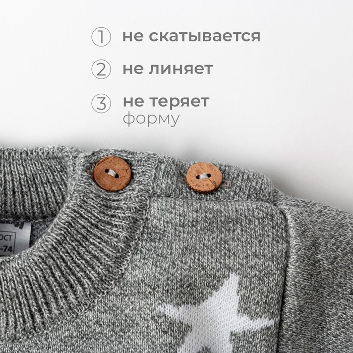 Комплект вязаный Крошка Я "Star" рост 98-104 см