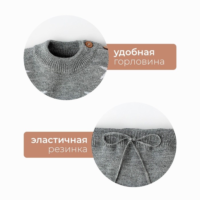 Комплект вязаный Крошка Я "Star" рост 98-104 см