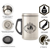 Термокружка, 500 мл, Сталь "Самый главный", сохраняет тепло 2 ч, 13.5 х 8.3 см