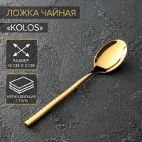 Ложка чайная Magistro Kolos, h=14 см, цвет золотой
