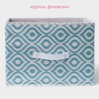 Короб для хранения Доляна «Лагуна», 37×27×27 см, бирюзовый